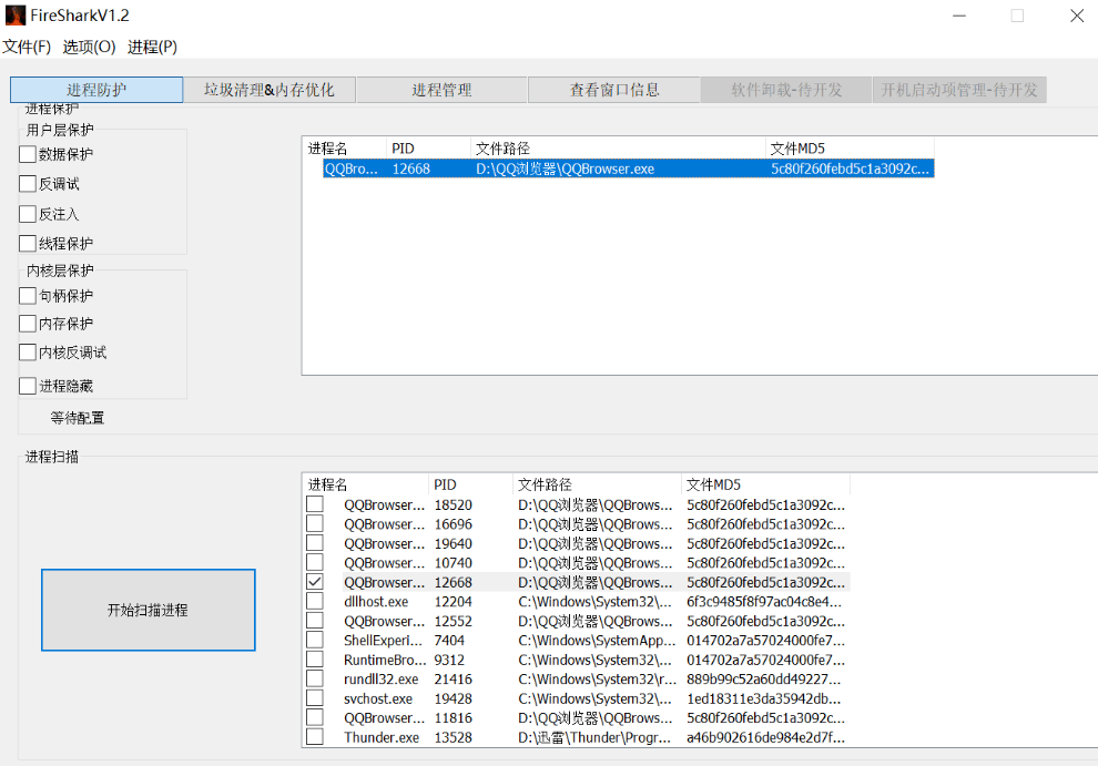 QQ截图20230702132005.png