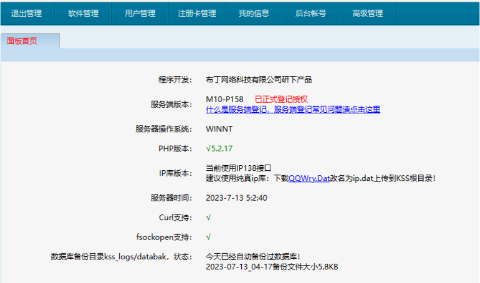 QQ截图20230719175312.png